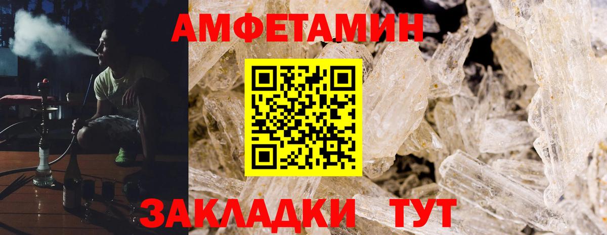 АМФЕТАМИН  ОМГ ОМГ зеркало  Тула  АМФ VHQ  АМФЕТАМИН  Вход с VPN 