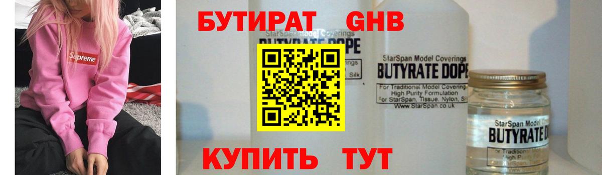 Бутират оксана  Вход с VPN  Тула 