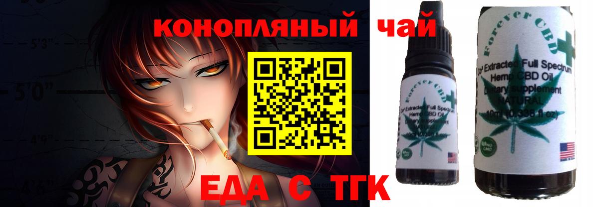 Cannafood конопля Тула