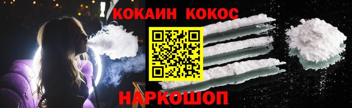 Тула  COCAIN FishScale  Кокаин Колумбийский  Вход с VPN 