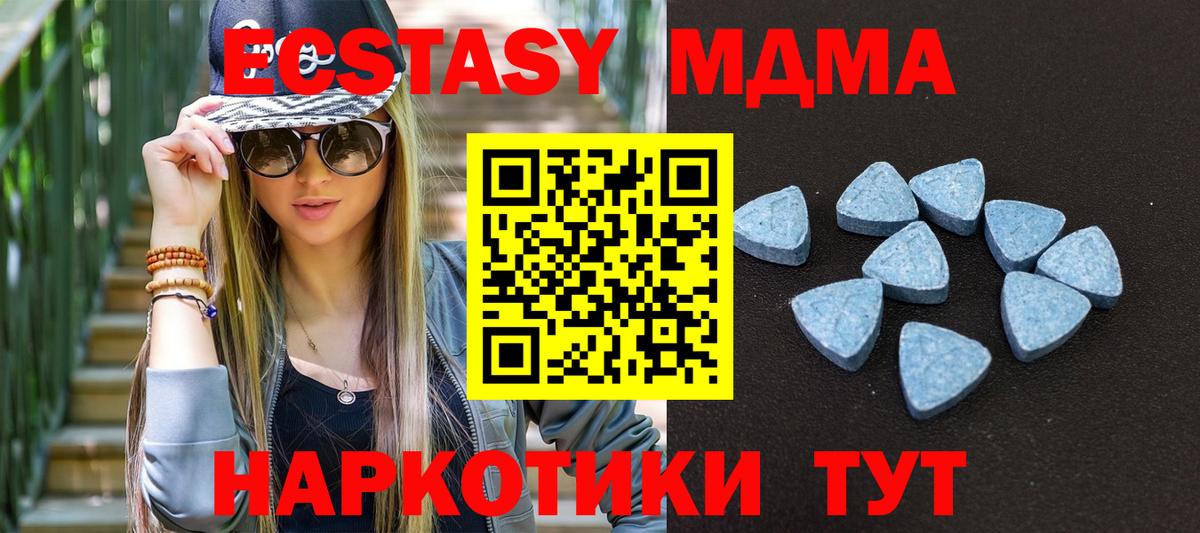 Экстази XTC Тула