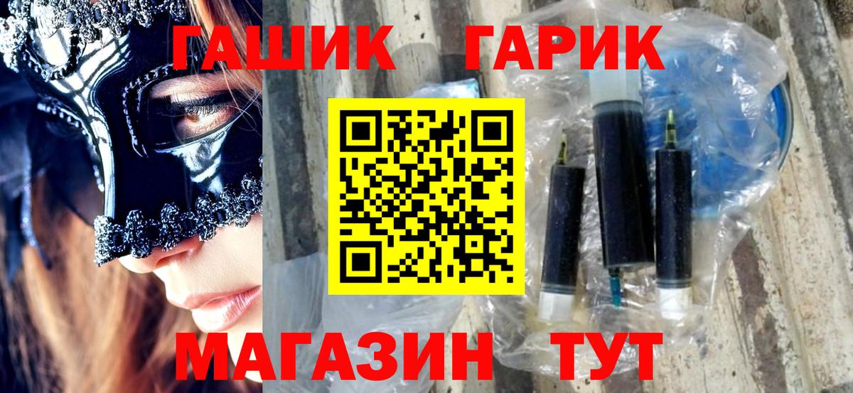 ГАШ гашик  ГАШ гашик  Вход с VPN  Тула 