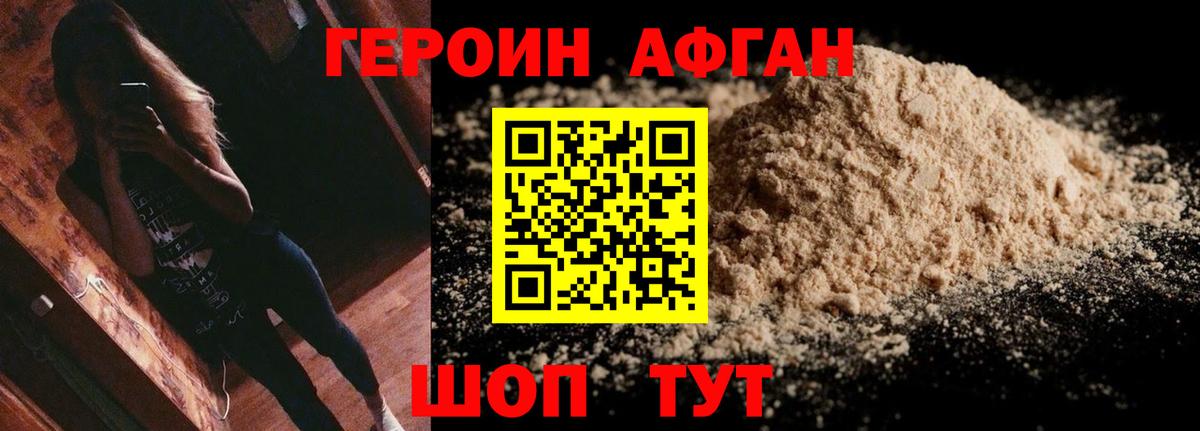 ГЕРОИН герыч Тула