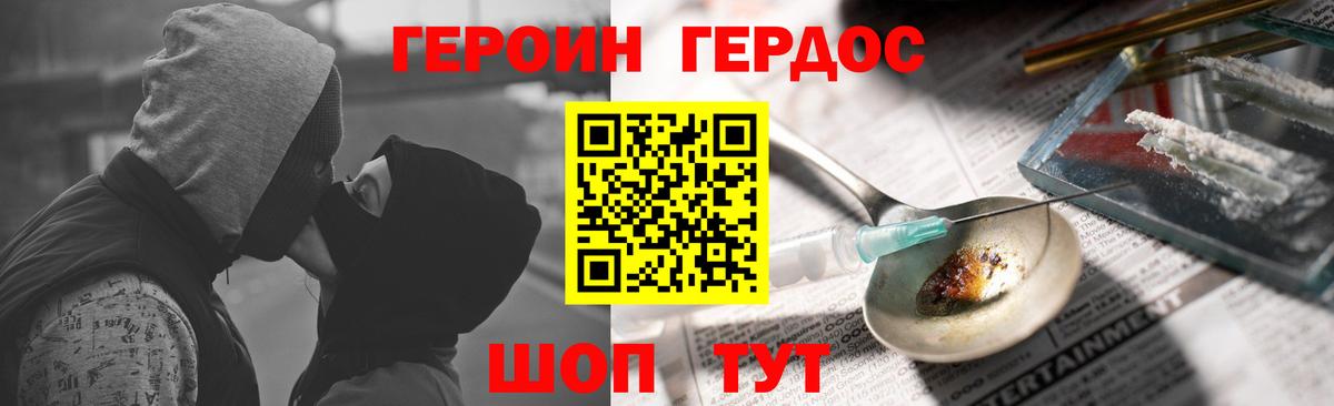 Героин  Героин герыч  Вход с VPN  Тула 