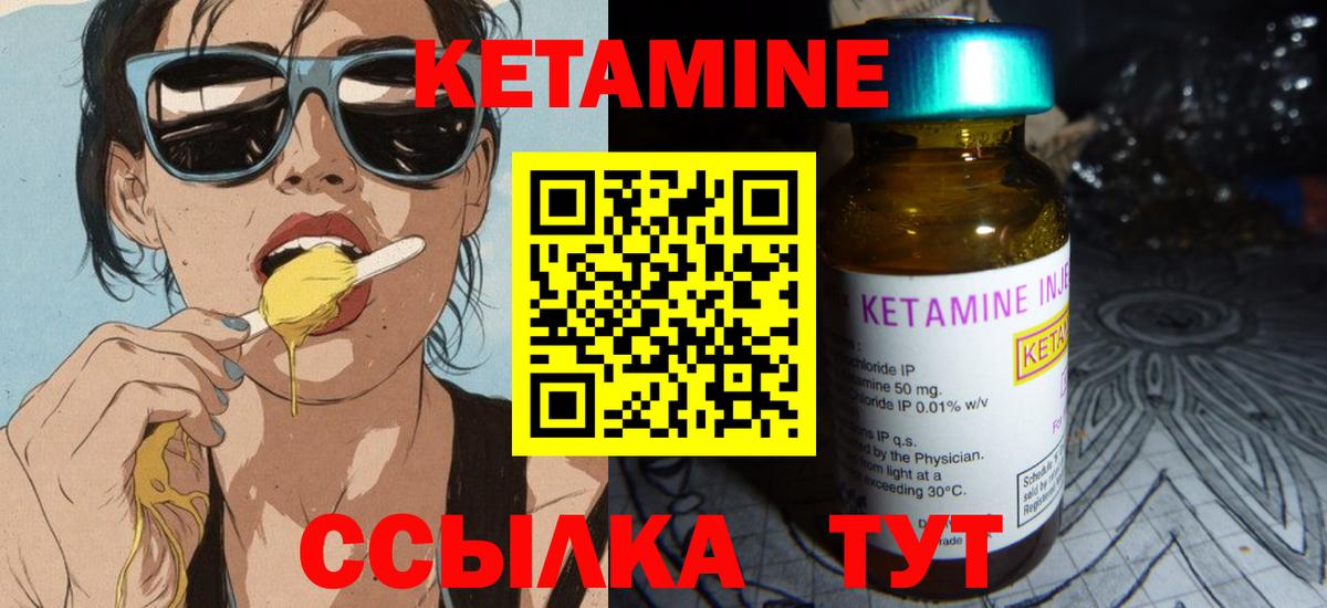КЕТАМИН VHQ  КЕТАМИН ketamine  Тула  Вход с VPN 