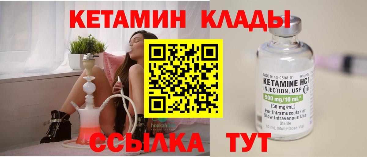 КЕТАМИН ketamine Тула