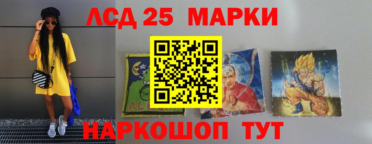 Лсд 25 экстази ecstasy Тула