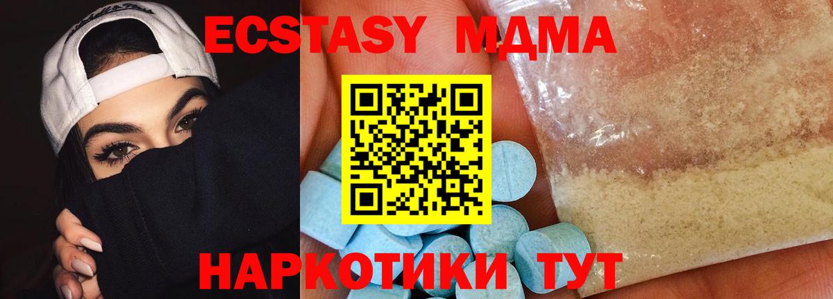 MDMA  МДМА Molly  Тула  Вход с VPN  MDMA Molly 