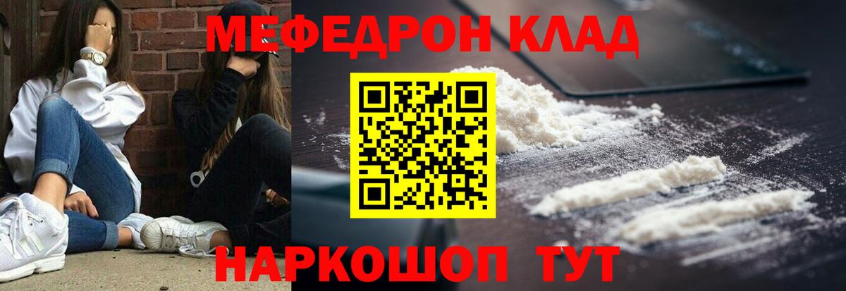 Мефедрон  Вход с VPN  МЯУ-МЯУ mephedrone  Тула  МЕФ мука 