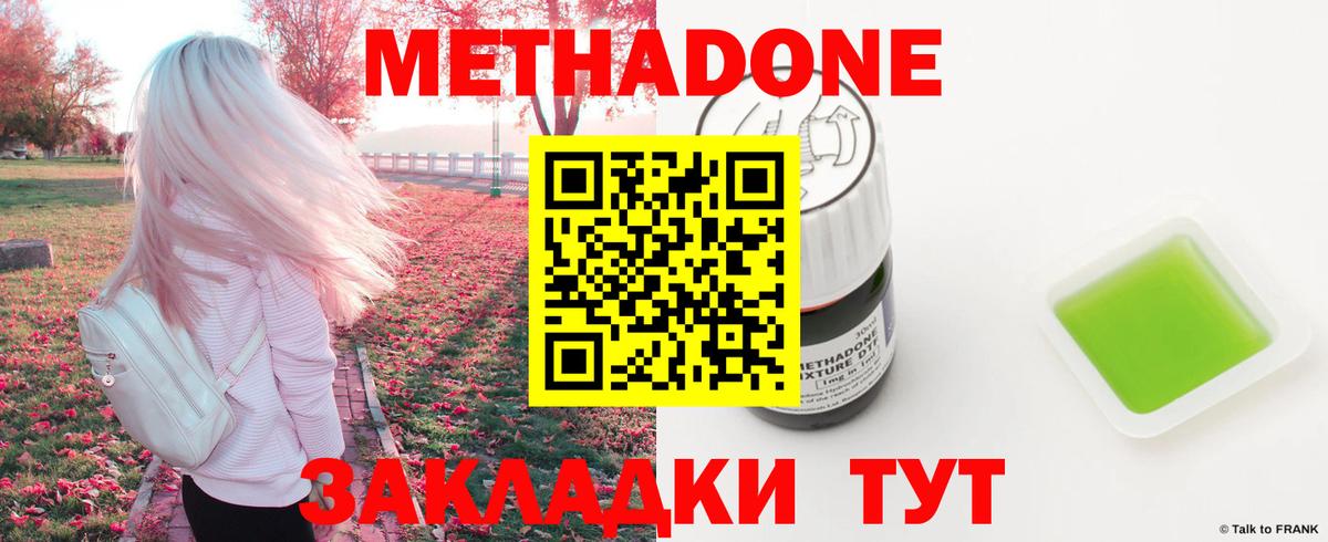 Тула  МЕТАДОН methadone  Вход с VPN  МЕТАДОН methadone 