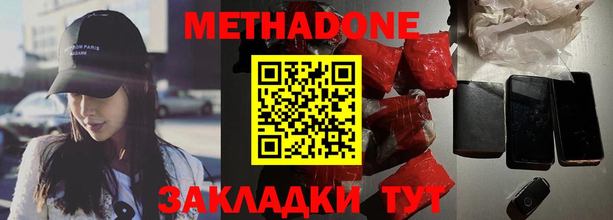 Метадон мёд Тула