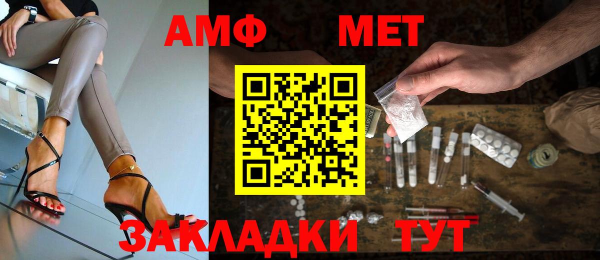 Метамфетамин витя  Вход с VPN  Тула 