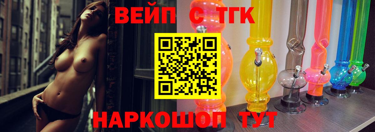 Дистиллят ТГК концентрат  Вход с VPN  Дистиллят ТГК THC oil  Тула 